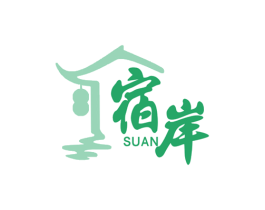 宿岸