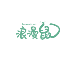 浪漫鼠ROMANTICRAT