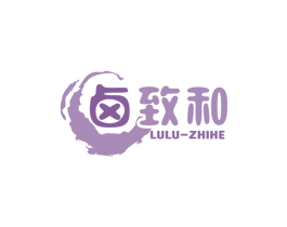 卤致和LULUZHIHE