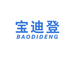 宝迪登