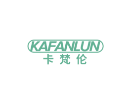 卡梵伦