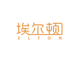 埃尔顿ELTON