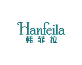 韩菲拉