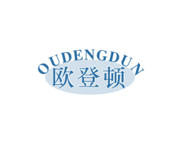 欧登顿