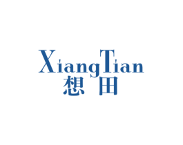 想田