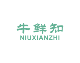 牛鲜知
