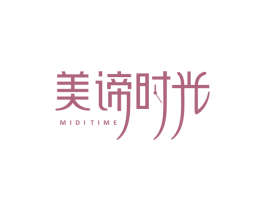 美谛时光MIDITIME