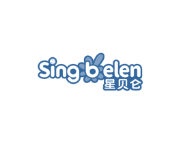星贝仑SINGBELEN