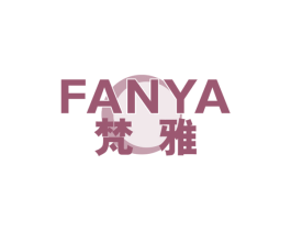 梵雅