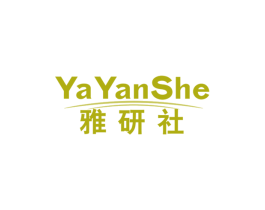 雅研社