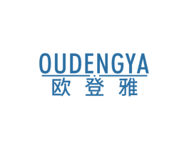 欧登雅