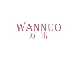万诺
