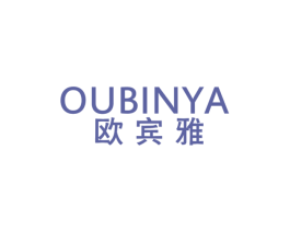 欧宾雅
