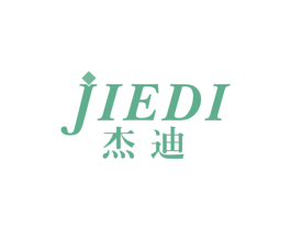 杰迪
