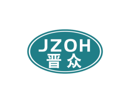 晋众JZOH