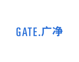广净GATE