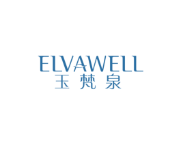 玉梵泉ELVAWELL