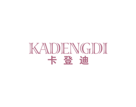 卡登迪