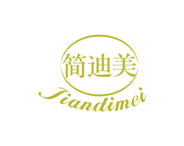 简迪美