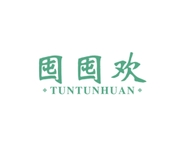 囤囤欢