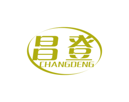 昌登