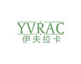 伊夫拉卡YVRAC