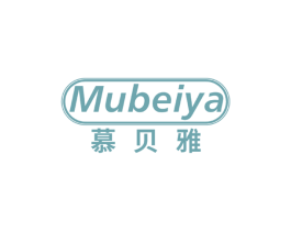 慕贝雅