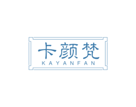 卡颜梵