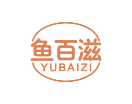 鱼百滋