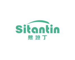 熙坦丁SITANTIN