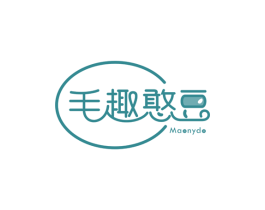 毛趣憨豆MAONYDO