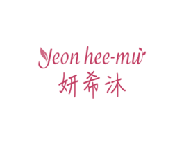 妍希沐YEONHEEMU
