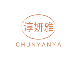 淳妍雅