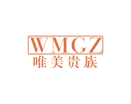 唯美贵族WMGZ