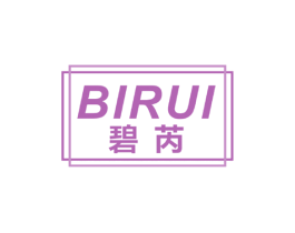 碧芮