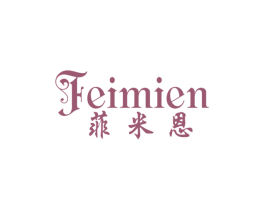 菲米恩