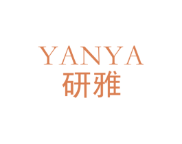 研雅