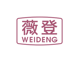 薇登
