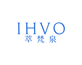 萃梵泉IHVO