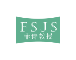 菲诗教授FSJS
