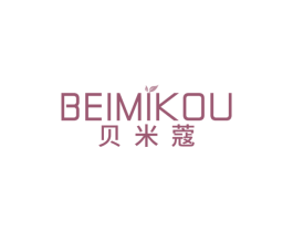 贝米蔻