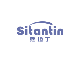 熙坦丁SITANTIN