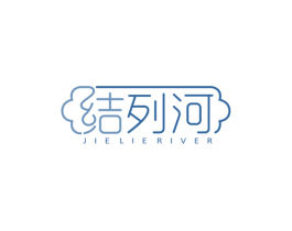 结列河JIELIERIVER