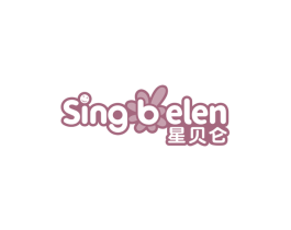 星贝仑SINGBELEN