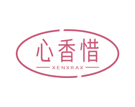 心香惜XENXRAX