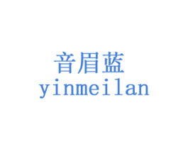 音眉蓝