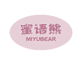 蜜语熊MIYUBEAR