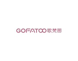 歌梵图GOFATOO