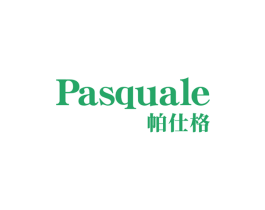 帕仕格PASQUALE