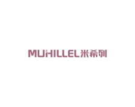 米希列MUHILLEL